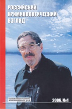 Продажа пятого номера журнала – РКВ. 2006. 1(5)